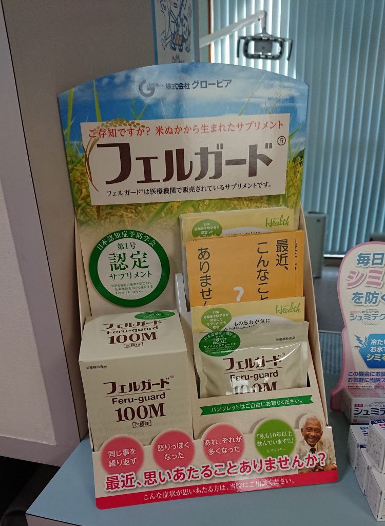 滝歯科医院のブログ「たきつべ」ー滝歯科医での認知症に関する取り組み 