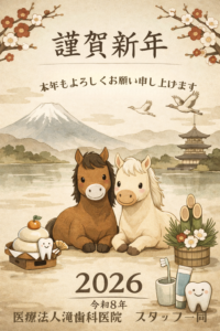 2026年の干支の午の年賀状